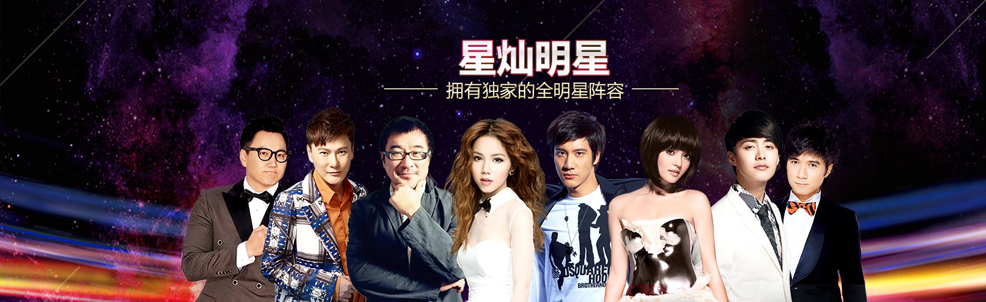 广州超凡国际明星经纪公司